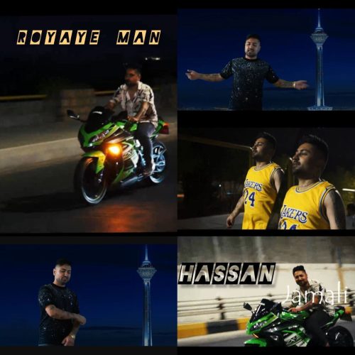 دانلود موزیک ویدیو جدید حسن جمالی رویای من