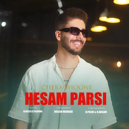 دانلود آهنگ جدید حسام پارسی چراغونی