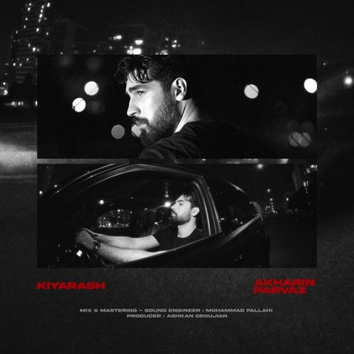 دانلود آهنگ جدید کیارش آخرین پرواز