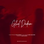 دانلود آهنگ مهرتاش به نام قول دادم