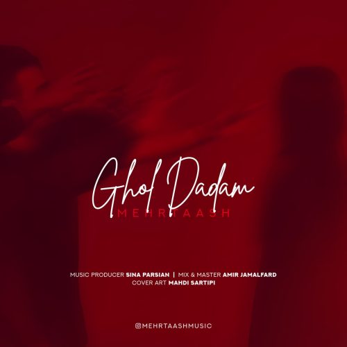 دانلود آهنگ جدید مهرتاش قول دادم