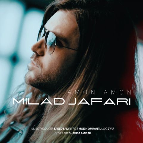 دانلود آهنگ جدید میلاد جعفری امون امون
