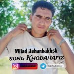 دانلود آهنگ میلاد جهانبخش به نام خداحافظ عشق قدیمی من