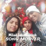 دانلود آهنگ میلاد جهانبخش به نام مادر