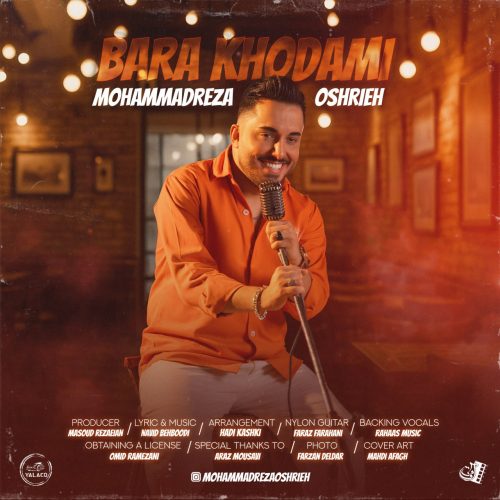 دانلود آهنگ جدید محمدرضا عشریه برا خودمی