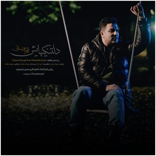 دانلود آهنگ جدید پویا بیاتی دلتنگیهایش