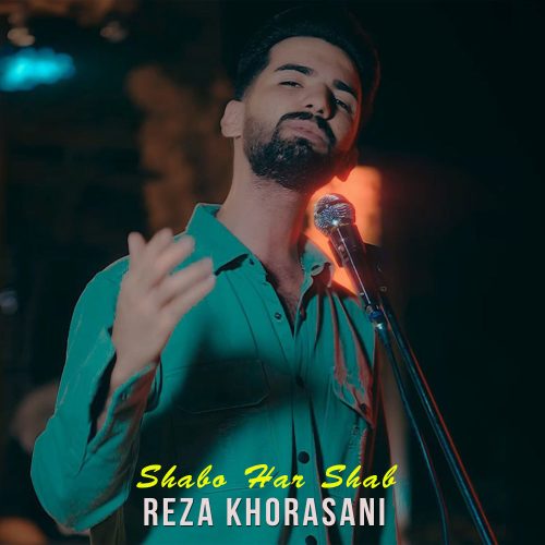 دانلود آهنگ جدید رضا خراسانی شب و هر شب