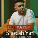 دانلود آهنگ سیاوش یاری به نام مهربون