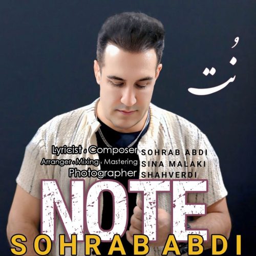 دانلود آهنگ جدید سهراب عبدی نت
