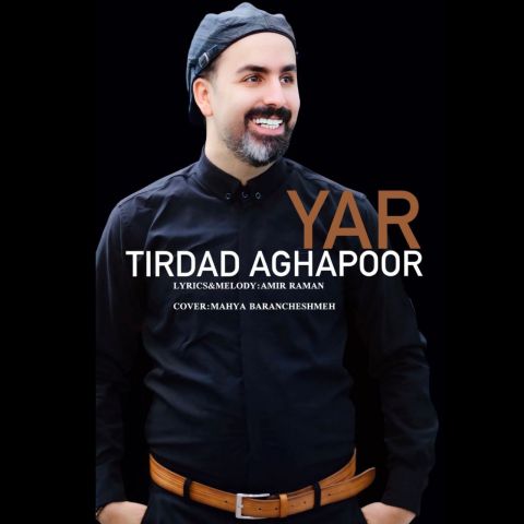 دانلود آهنگ جدید تیرداد آقاپور یار