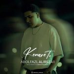 دانلود آهنگ ابوالفضل علیرضایی به نام کنار تو