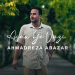 دانلود آهنگ احمد رضا اباذرفرد به نام اصن یه وضعی