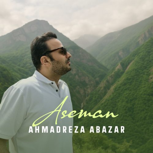 دانلود آهنگ جدید احمد رضا اباذرفرد آسمان