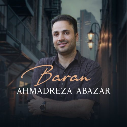 دانلود آهنگ جدید احمد رضا اباذرفرد باران