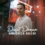 دانلود آهنگ احمد رضا اباذرفرد به نام دوست دارم