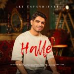 دانلود آهنگ علی اسفندیاری به نام حله