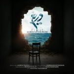 دانلود آهنگ علیرضا طلیسچی به نام دریغ دانلود آهنگ علیرضا طلیسچی به نام دریغ