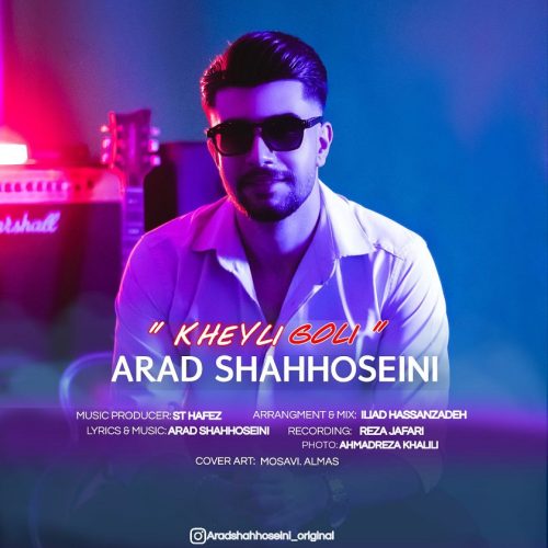 دانلود آهنگ جدید آراد شاه حسینی خیلی گلی
