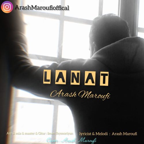 دانلود آهنگ جدید آرش معروفی لعنت