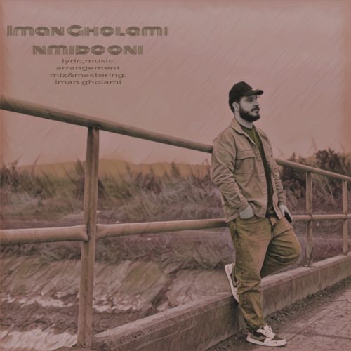 دانلود آهنگ جدید ایمان غلامی نمیدونی