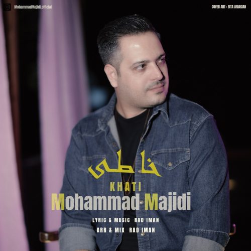 دانلود آهنگ جدید محمد مجیدی خاطی