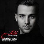 دانلود آهنگ محمد سالار به نام قشنگ من