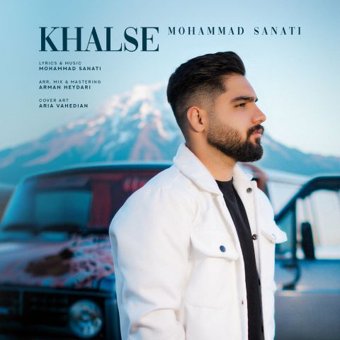 دانلود آهنگ جدید محمد صنعتی خلسه