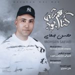 دانلود آهنگ محسن صفایی به نام گناهم چی بود