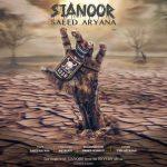 دانلود آهنگ سعید آریانا به نام سیانور