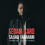 دانلود آهنگ سجاد فراهانی به نام صدام کرد