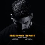 دانلود آهنگ شاهین سعادت به نام آرزوهام تشنن