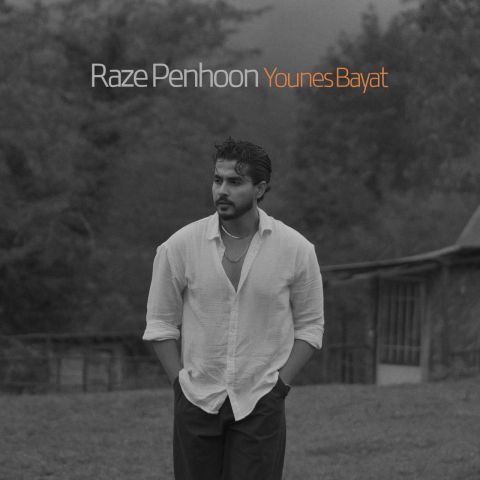 دانلود آهنگ جدید یونس بیات راز پنهون