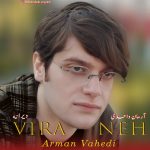 دانلود آهنگ آرمان واحدی به نام ویرانه