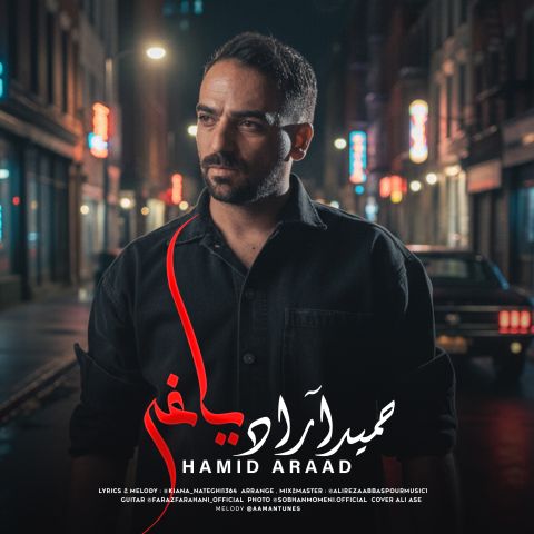 دانلود آهنگ جدید حمید آراد یاغی