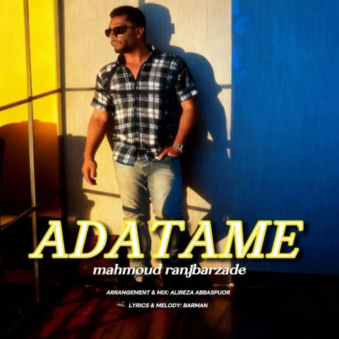 دانلود آهنگ جدید محمود رنجبر زاده عادتمه
