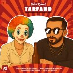 دانلود آهنگ مهدی رهاد به نام ترفند