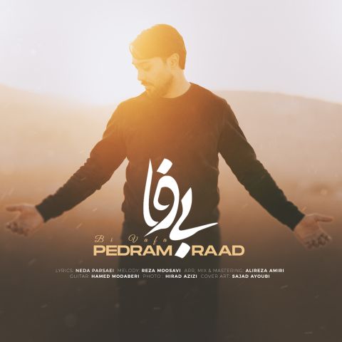 دانلود آهنگ جدید پدرام راد بی وفا دانلود آهنگ جدید پدرام راد بی وفا