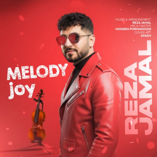 دانلود آهنگ جدید رضا جمال ملودی شاد