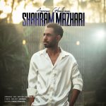 دانلود آهنگ شهرام مظهری به نام آروم قلبم