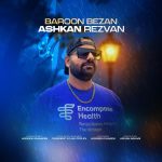 دانلود آهنگ اشکان رضوان به نام بارون بزن