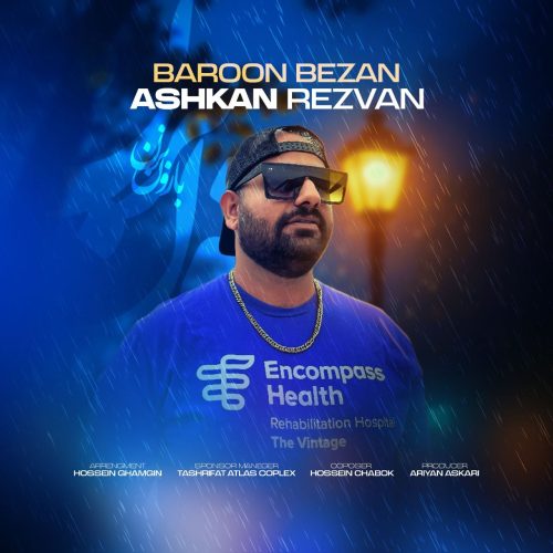 دانلود آهنگ جدید اشکان رضوان بارون بزن