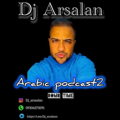 دانلود آهنگ جدید دی جی ارسلان پادکست عربی ۲