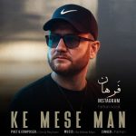 دانلود آهنگ فرهان به نام کی مثه من