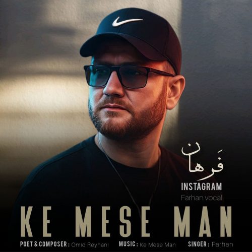 دانلود آهنگ جدید فرهان کی مثه من