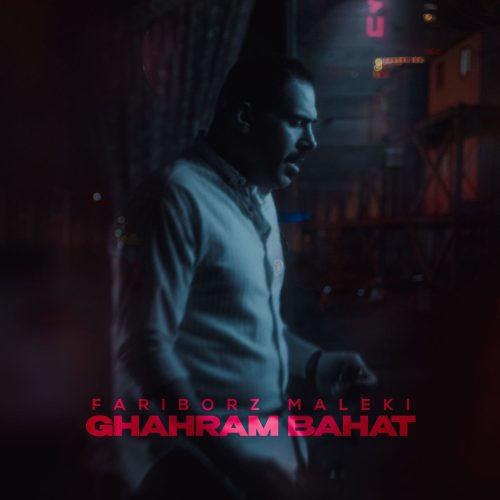 دانلود آهنگ جدید فریبرز ملکی قهرم باهات