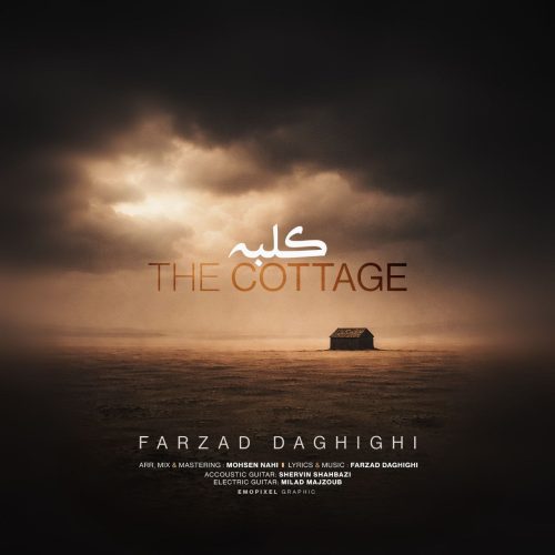 دانلود آهنگ جدید فرزاد دقیقی کلبه