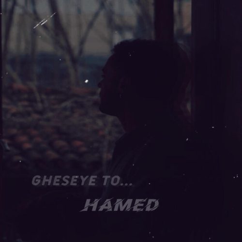 دانلود آهنگ جدید حامد قصه تو