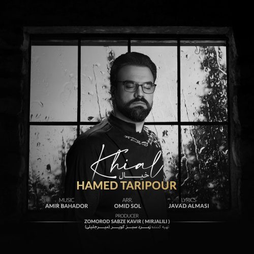 دانلود آهنگ جدید حامد تاری پور خیال