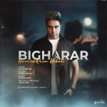 دانلود آهنگ حمیدرضا کابلی به نام بیقرار