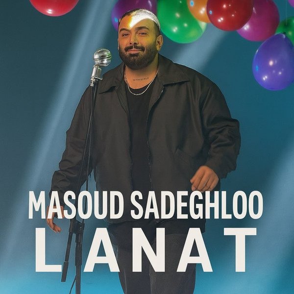 دانلود آهنگ مسعود صادقلو به نام لعنت
